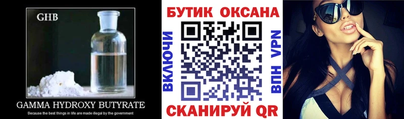 наркошоп  Абакан  БУТИРАТ оксибутират 