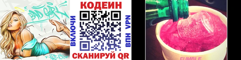 ОМГ ОМГ вход  Абакан  Codein Purple Drank  даркнет сайт 