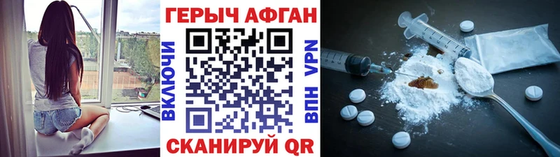 Героин Афган  Абакан 