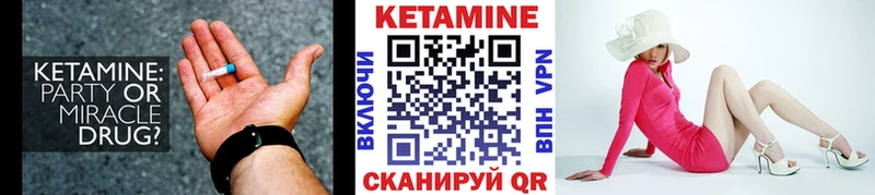 Кетамин ketamine  Абакан 